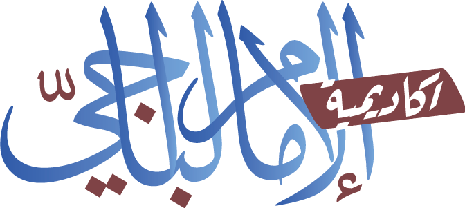 أكاديمية الإمام الباجي